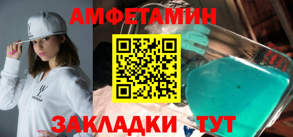 АМФЕТАМИН  Amphetamine Premium  Вход с VPN  Россошь 