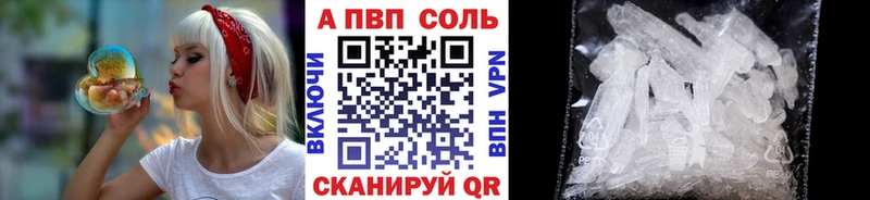 А ПВП Соль  купить  цена  Россошь 