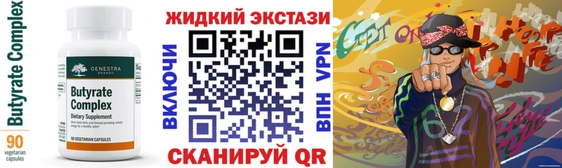 БУТИРАТ вода  что такое   Россошь 