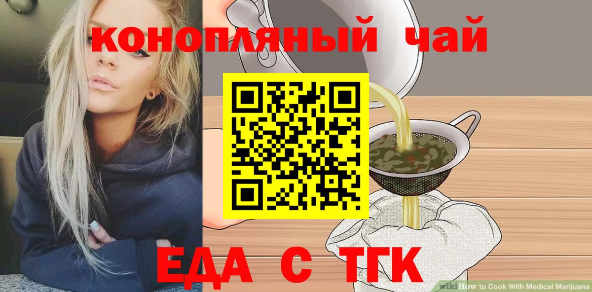 Россошь  Canna-Cookies марихуана  Вход с VPN 