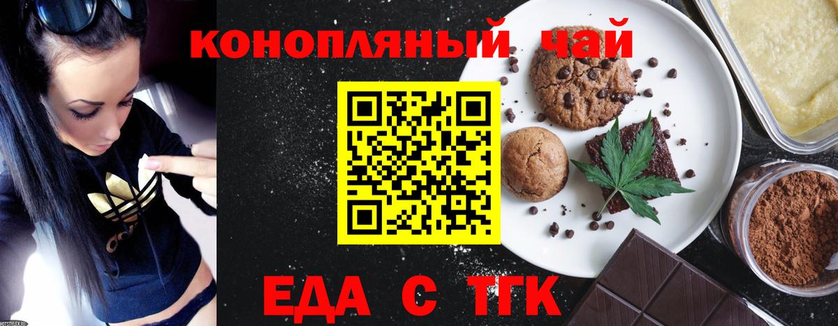 МЕТ  КОКАИН  Вход с VPN  Канабис  Россошь  Мефедрон кристаллы 