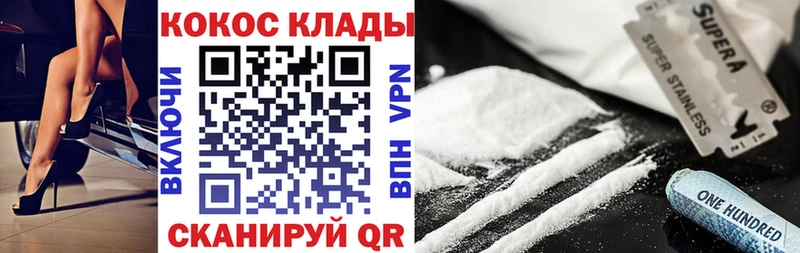 COCAIN 99%  hydra зеркало  Россошь 
