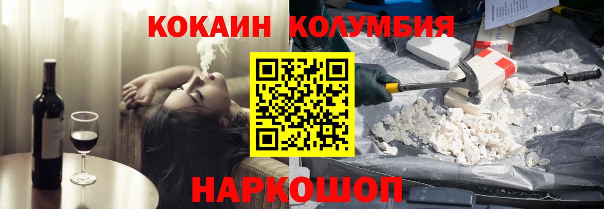 Кокаин Эквадор  Кокаин 98%  Россошь  Вход с VPN 