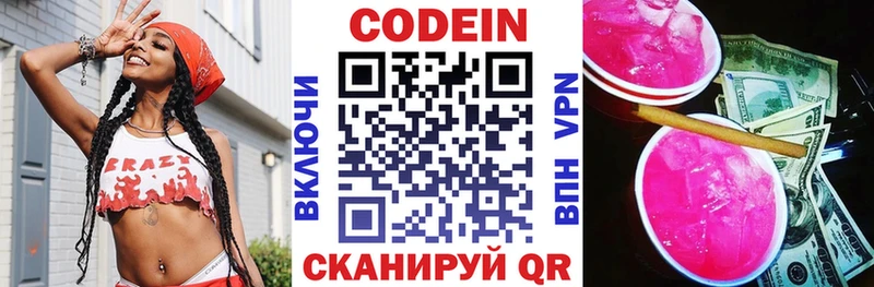 Codein Purple Drank  это какой сайт  Россошь  где купить наркоту 