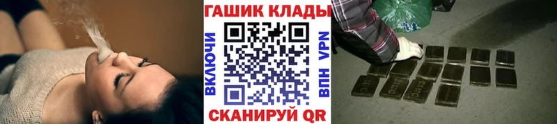 закладки  Россошь  ГАШ хэш 