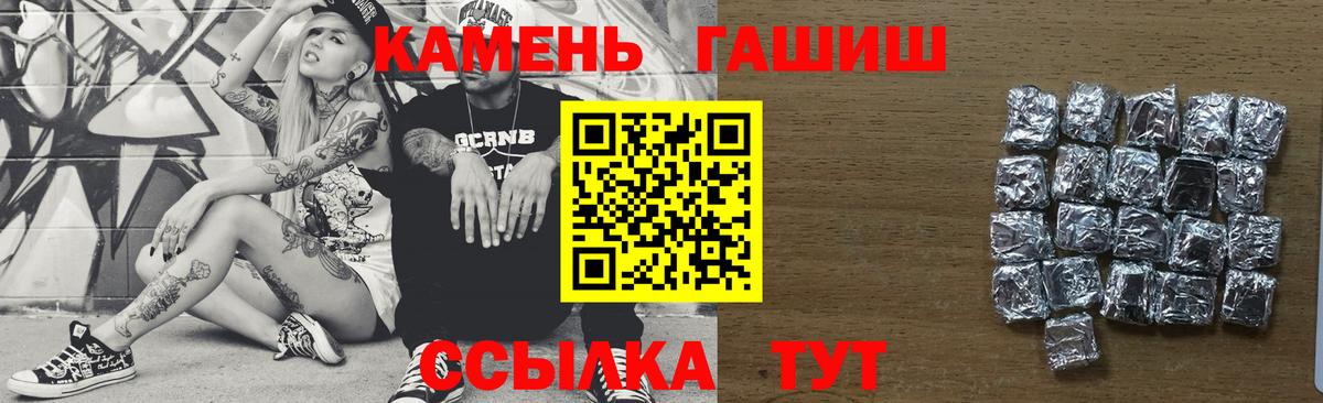 ГАШИШ хэш  ГАШИШ VHQ  Россошь  ГАШ  Вход с VPN 