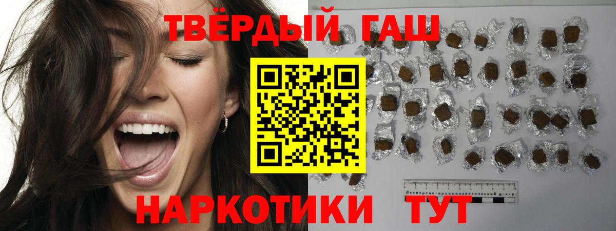 Гашиш Изолятор Россошь