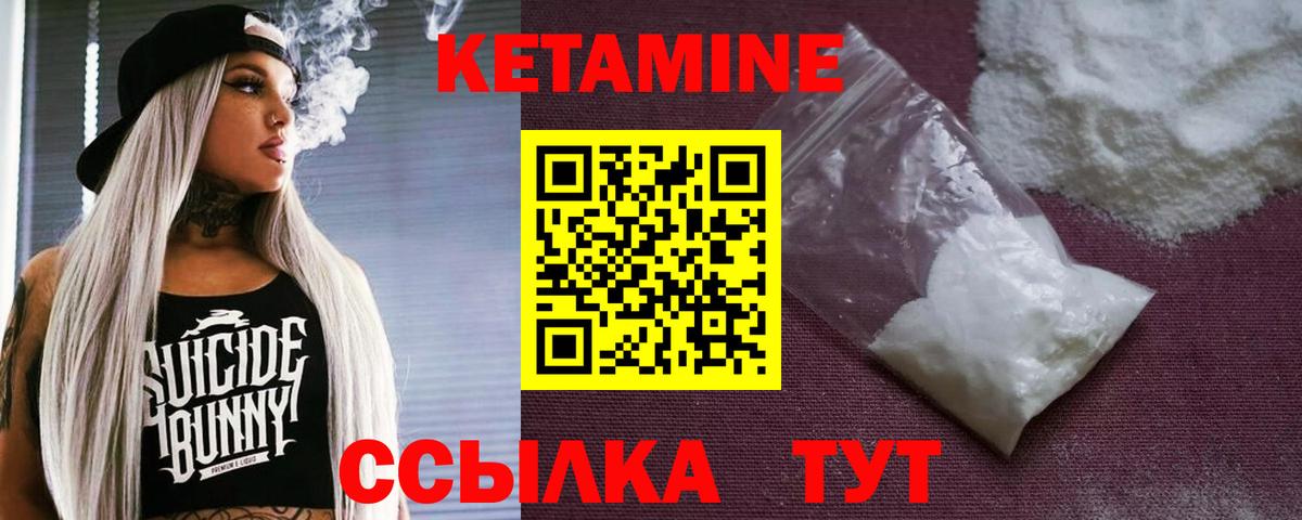 Кетамин VHQ  mega ONION  Россошь  Вход с VPN  Кетамин VHQ 