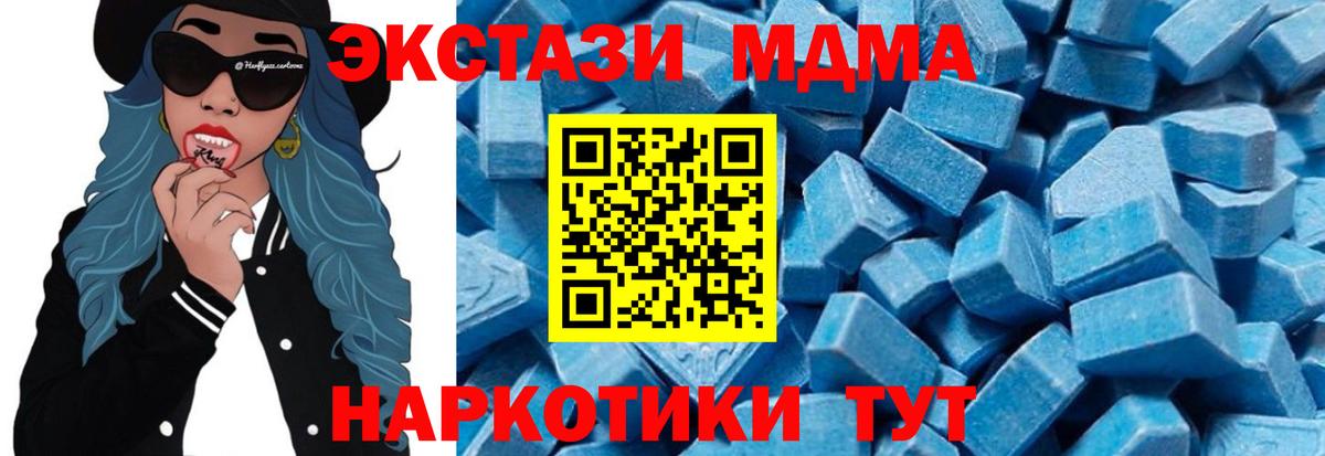 MDMA кристаллы Россошь