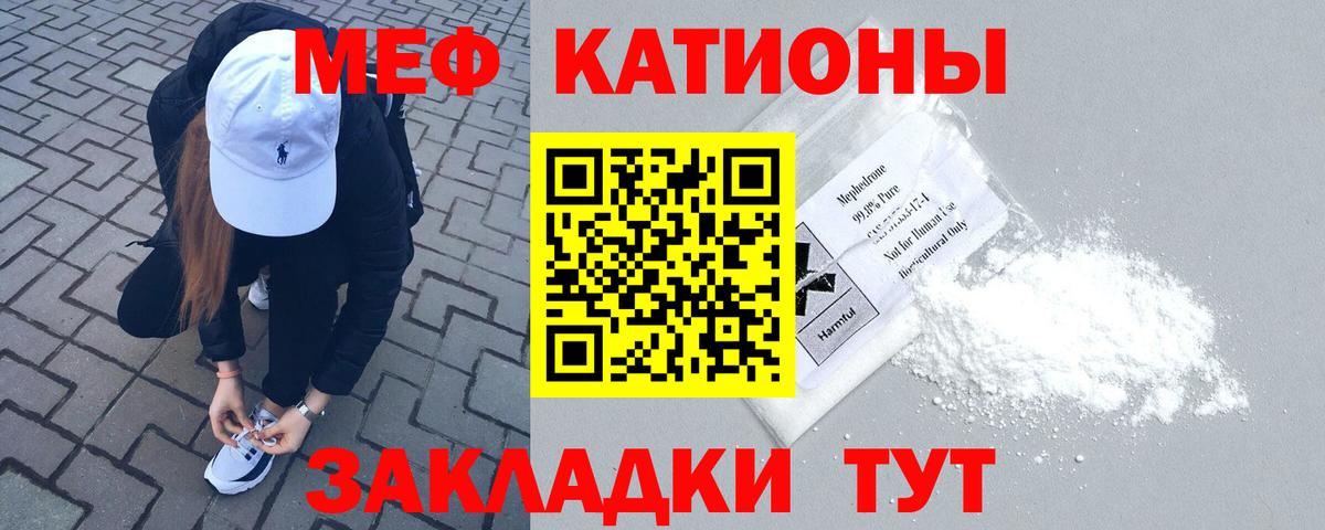Меф VHQ  Вход с VPN  купить закладку  Россошь 