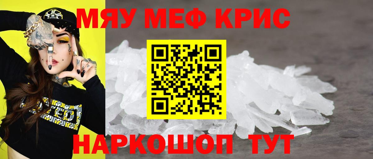 МЕФ мука Россошь