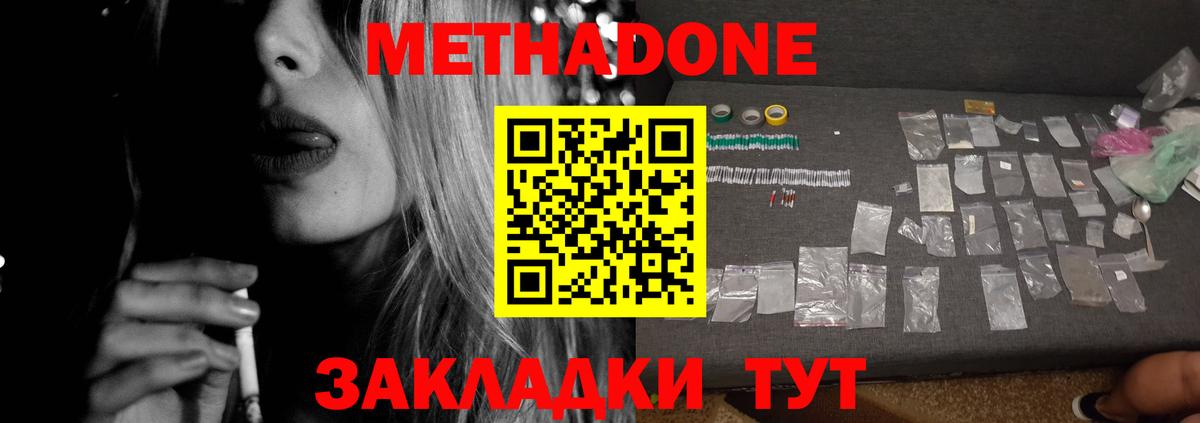 МЕГА ссылка  Вход с VPN  Россошь  Метадон VHQ 