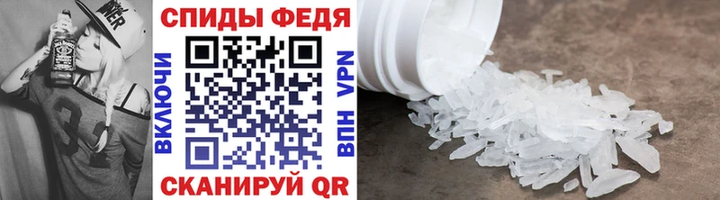 МЕТАМФЕТАМИН Декстрометамфетамин 99.9%  наркотики  ОМГ ОМГ зеркало  Россошь 