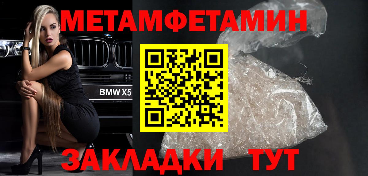 Метамфетамин кристалл Россошь