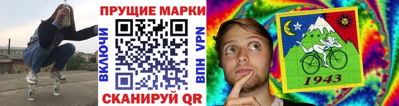Наркотические марки 1,8мг  Россошь 
