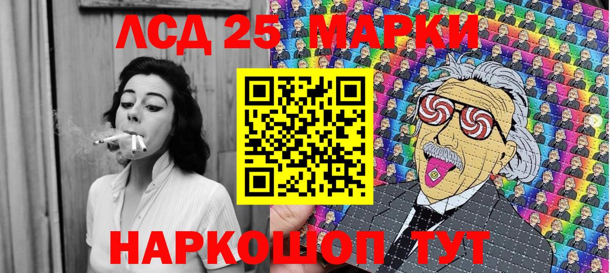 Марки NBOMe 1,5мг Россошь