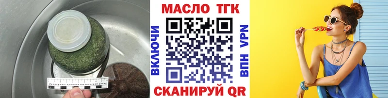 даркнет формула Россошь Дистиллят ТГК вейп