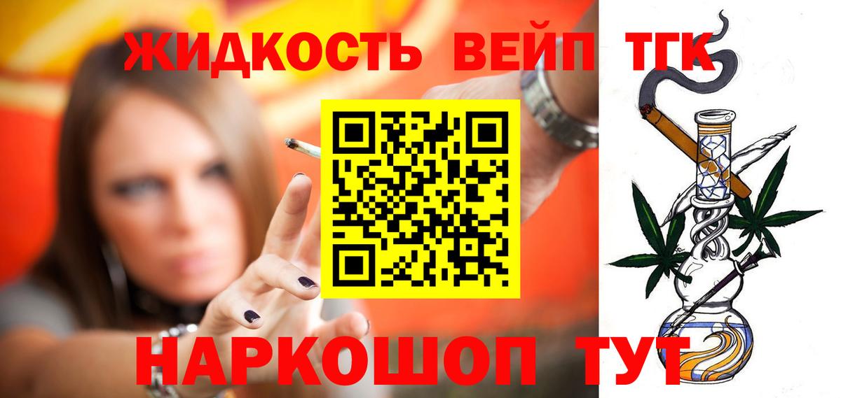 ТГК THC oil  Дистиллят ТГК вейп  Россошь  Вход с VPN 